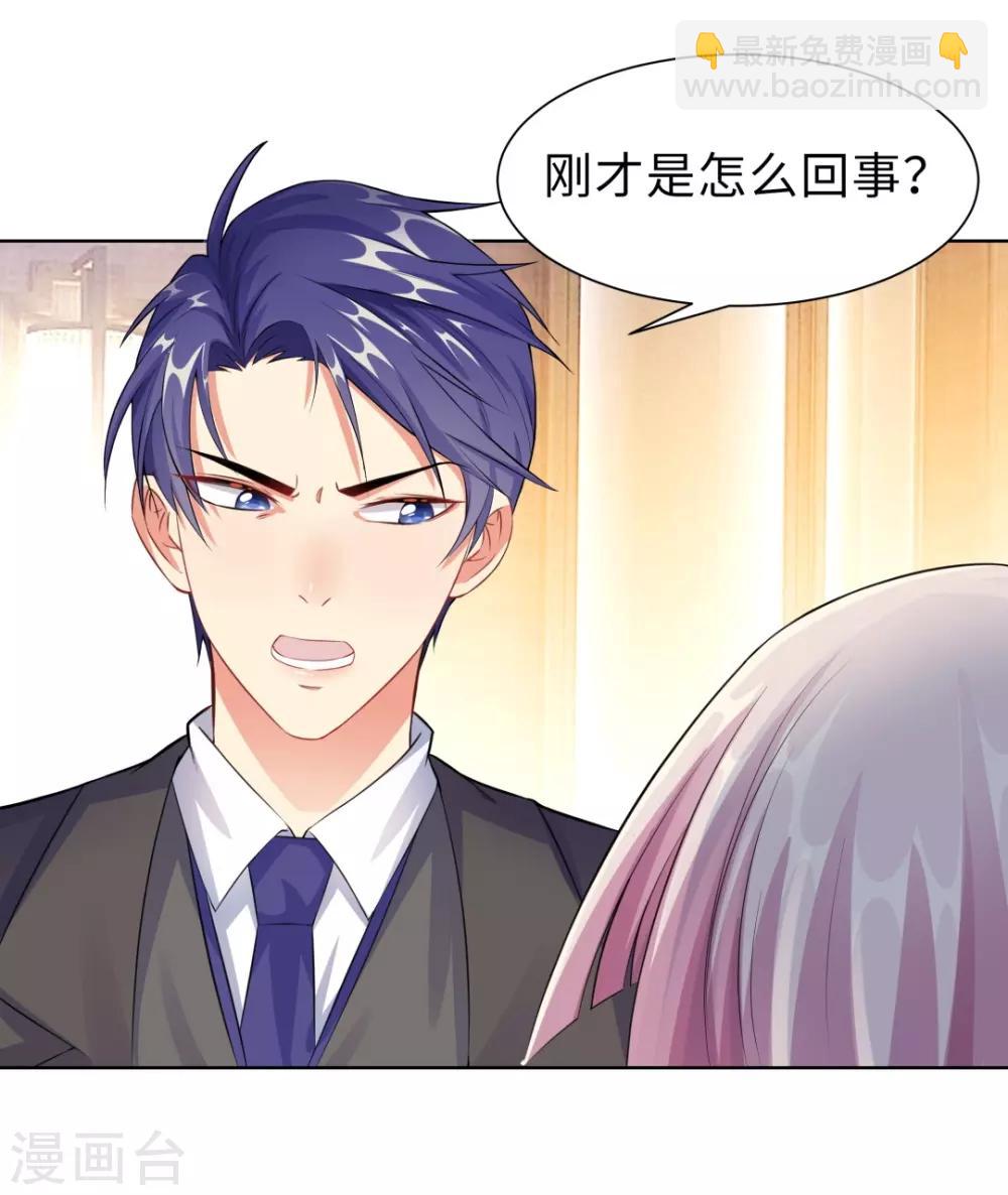 無敵雙寶 - 第12話 那晚那個男人 - 7