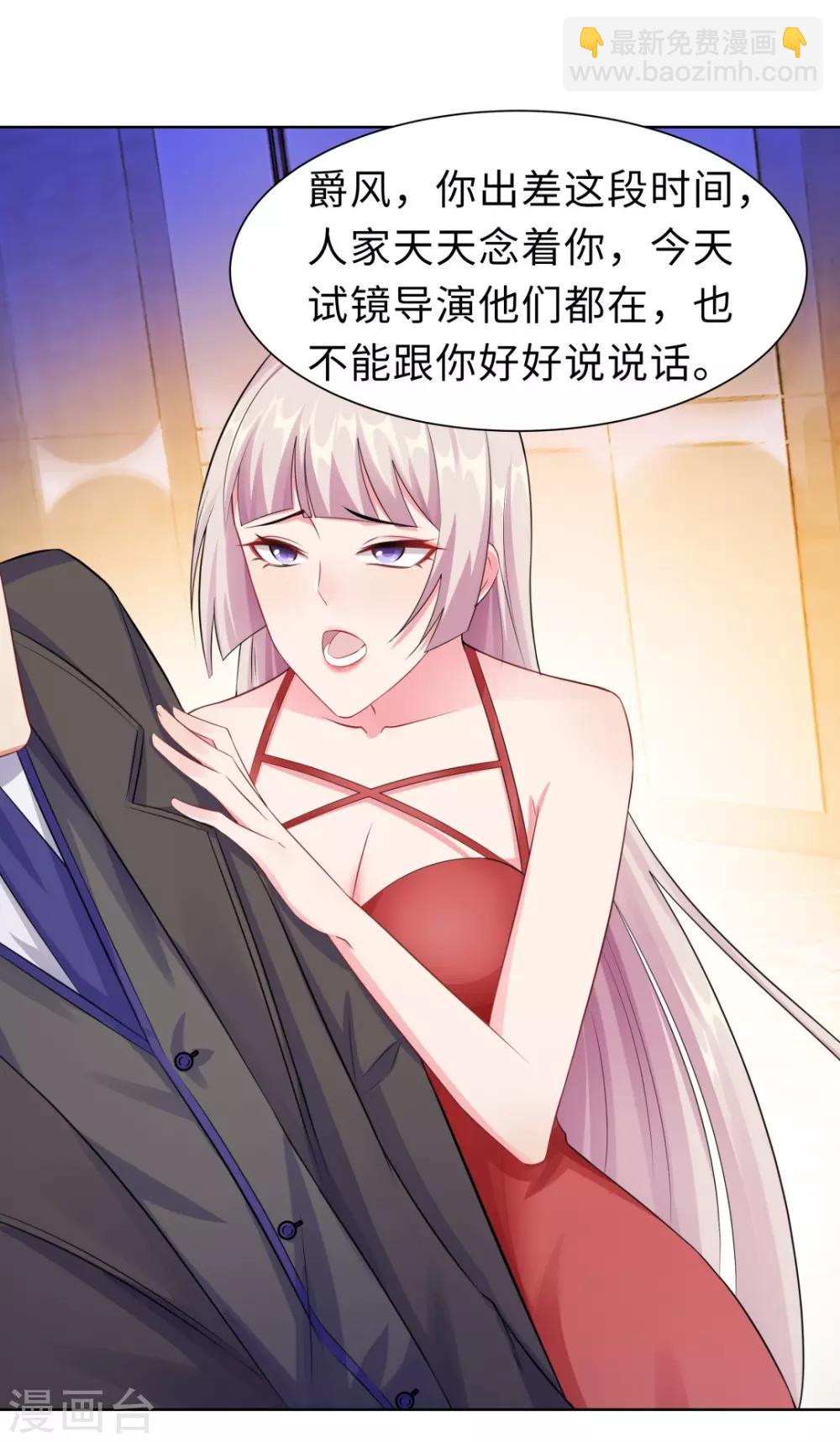 無敵雙寶 - 第12話 那晚那個男人 - 1