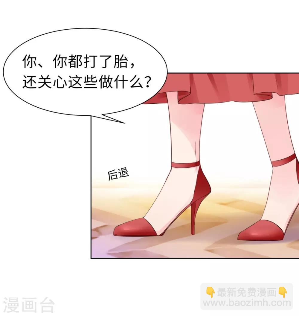 無敵雙寶 - 第12話 那晚那個男人 - 4