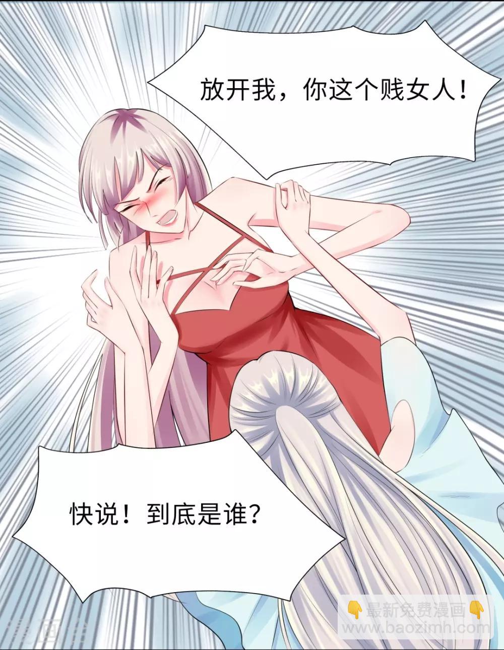 無敵雙寶 - 第12話 那晚那個男人 - 6