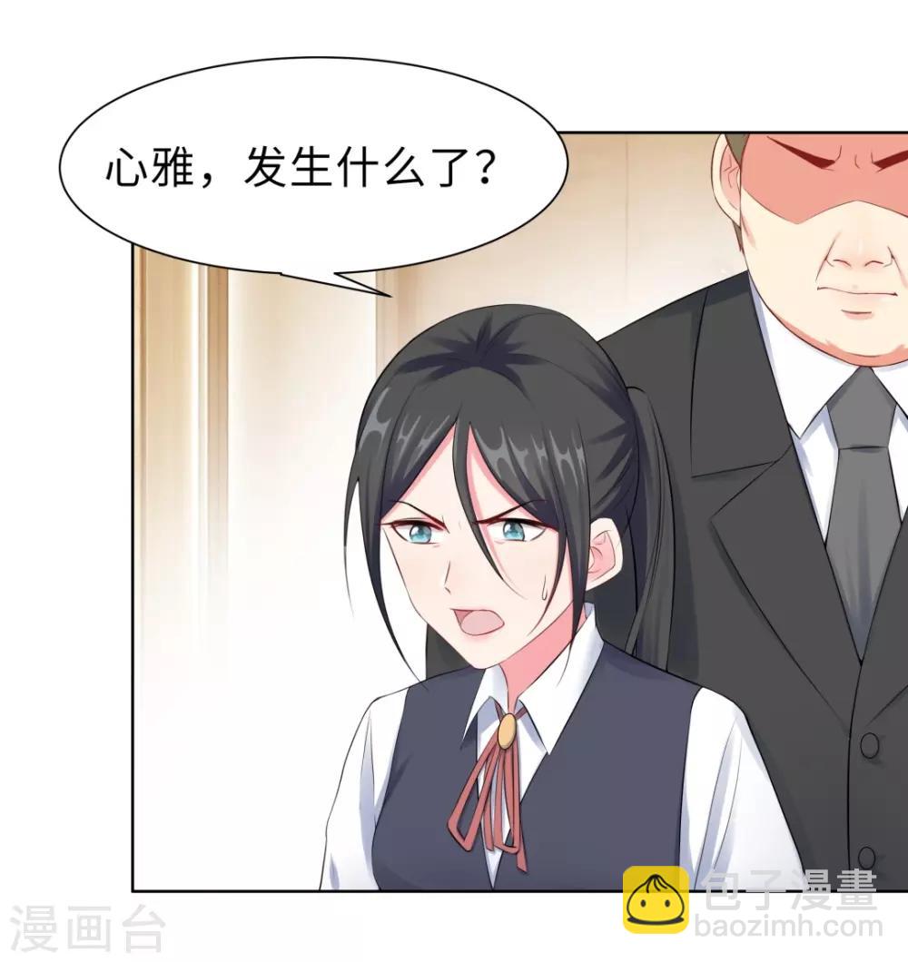 無敵雙寶 - 第12話 那晚那個男人 - 1