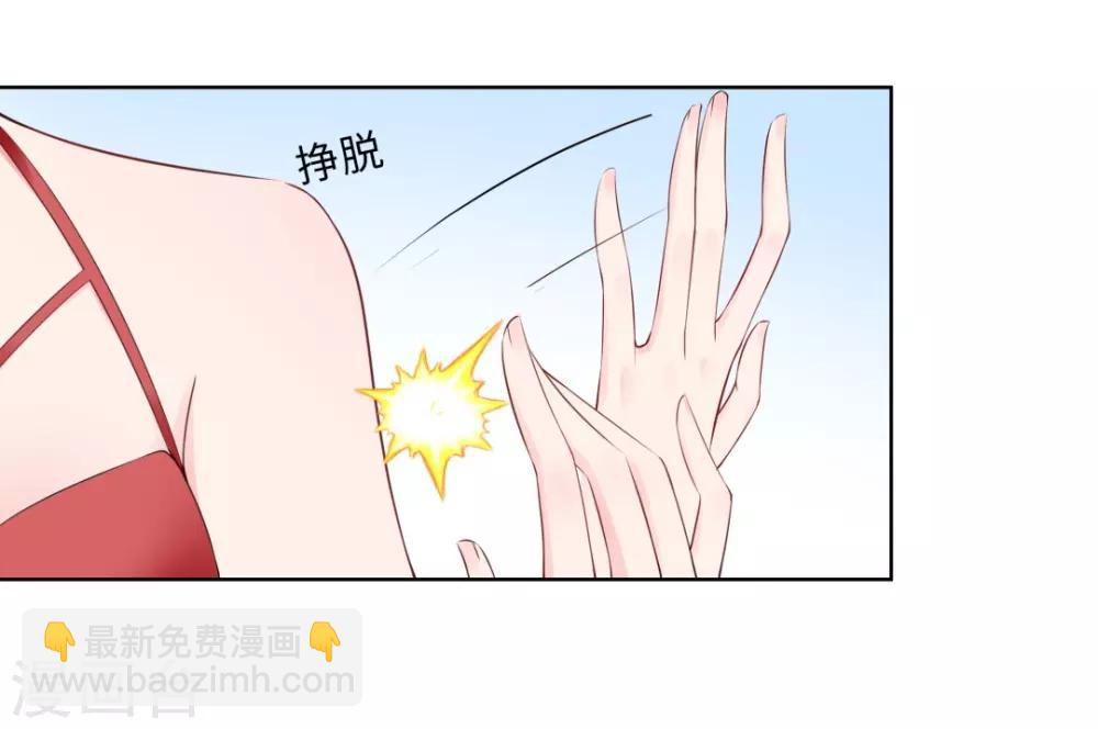 無敵雙寶 - 第12話 那晚那個男人 - 2