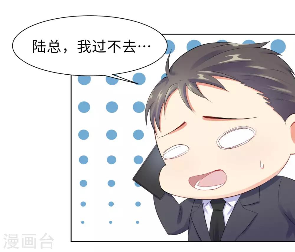 無敵雙寶 - 第14話 醉酒 - 1