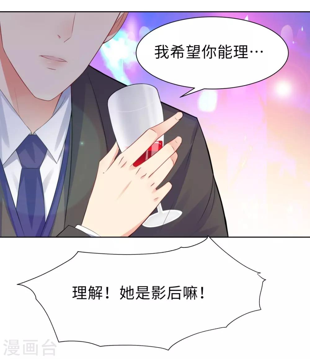 無敵雙寶 - 第14話 醉酒 - 6