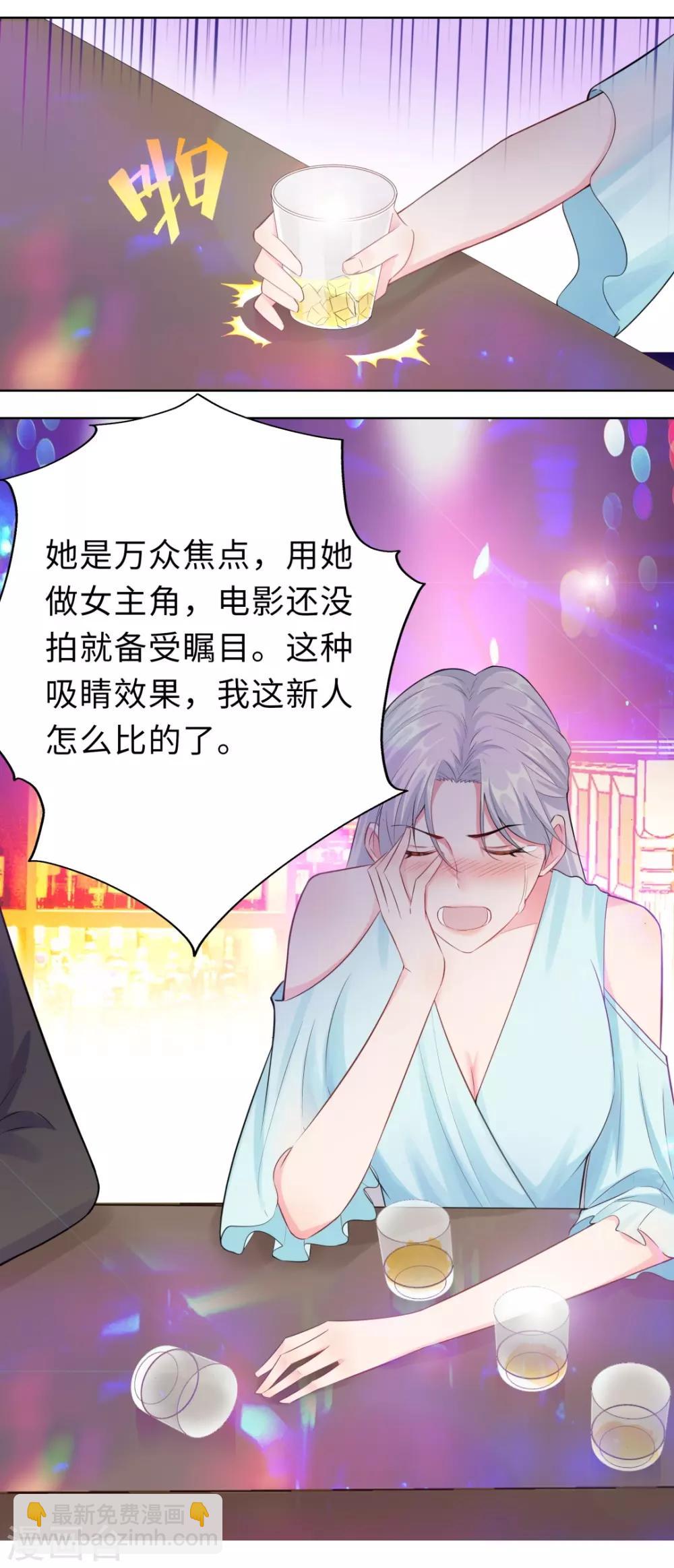 無敵雙寶 - 第14話 醉酒 - 1