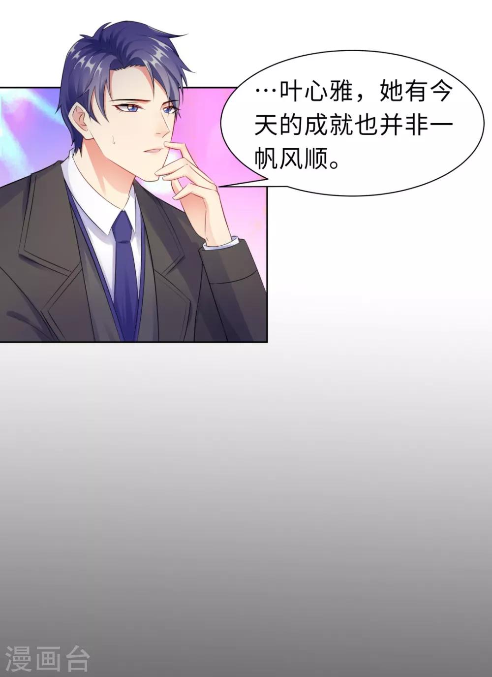 無敵雙寶 - 第14話 醉酒 - 2