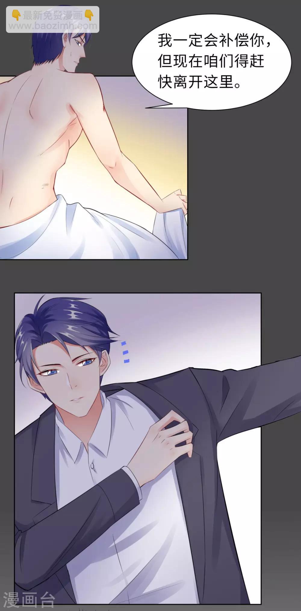 無敵雙寶 - 第14話 醉酒 - 4