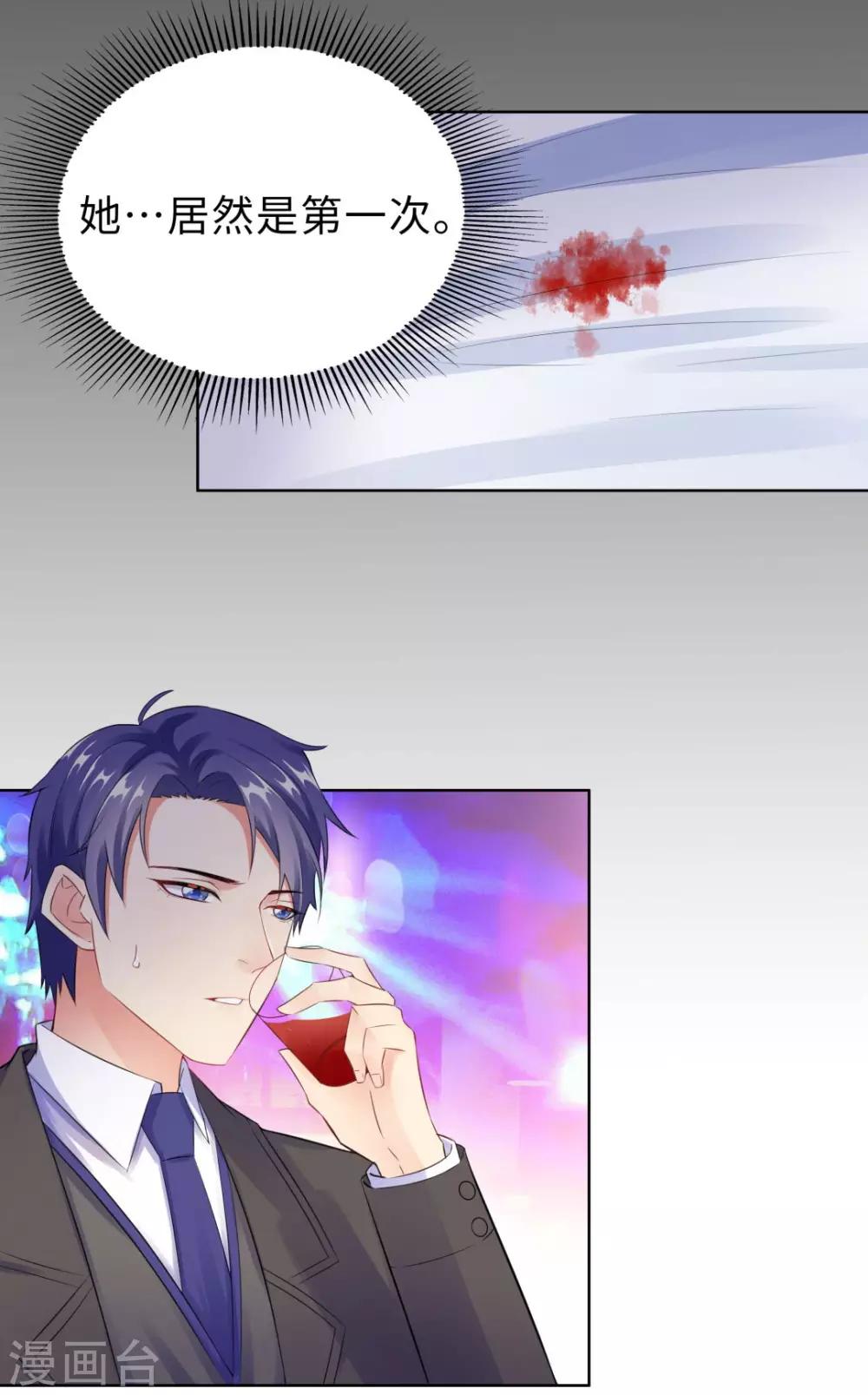 無敵雙寶 - 第14話 醉酒 - 5