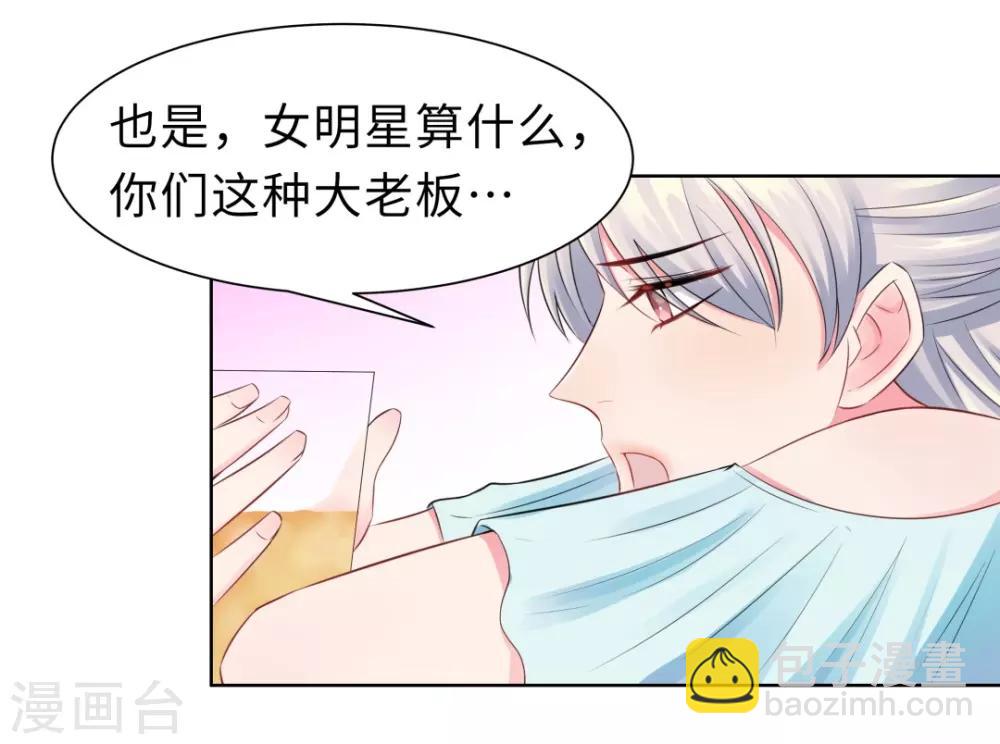 無敵雙寶 - 第14話 醉酒 - 2