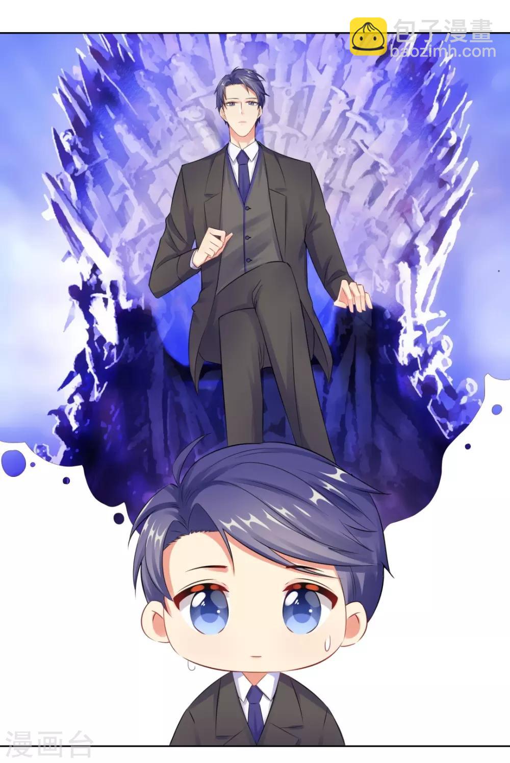 無敵雙寶 - 第14話 醉酒 - 6