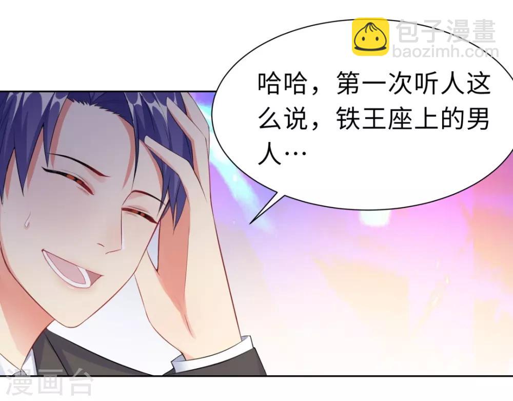 無敵雙寶 - 第14話 醉酒 - 1