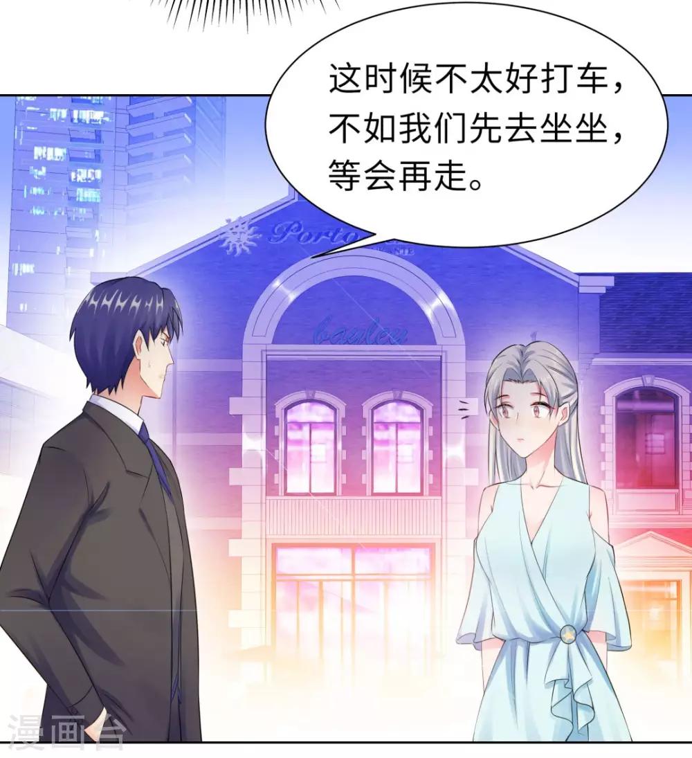 無敵雙寶 - 第14話 醉酒 - 3