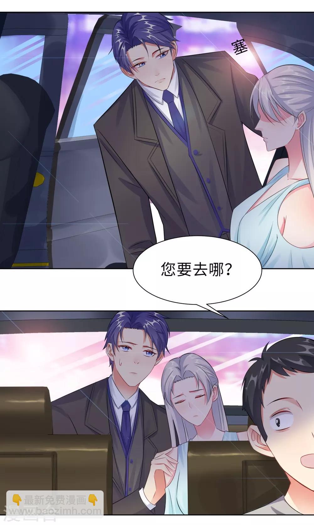 無敵雙寶 - 第14話 醉酒 - 6