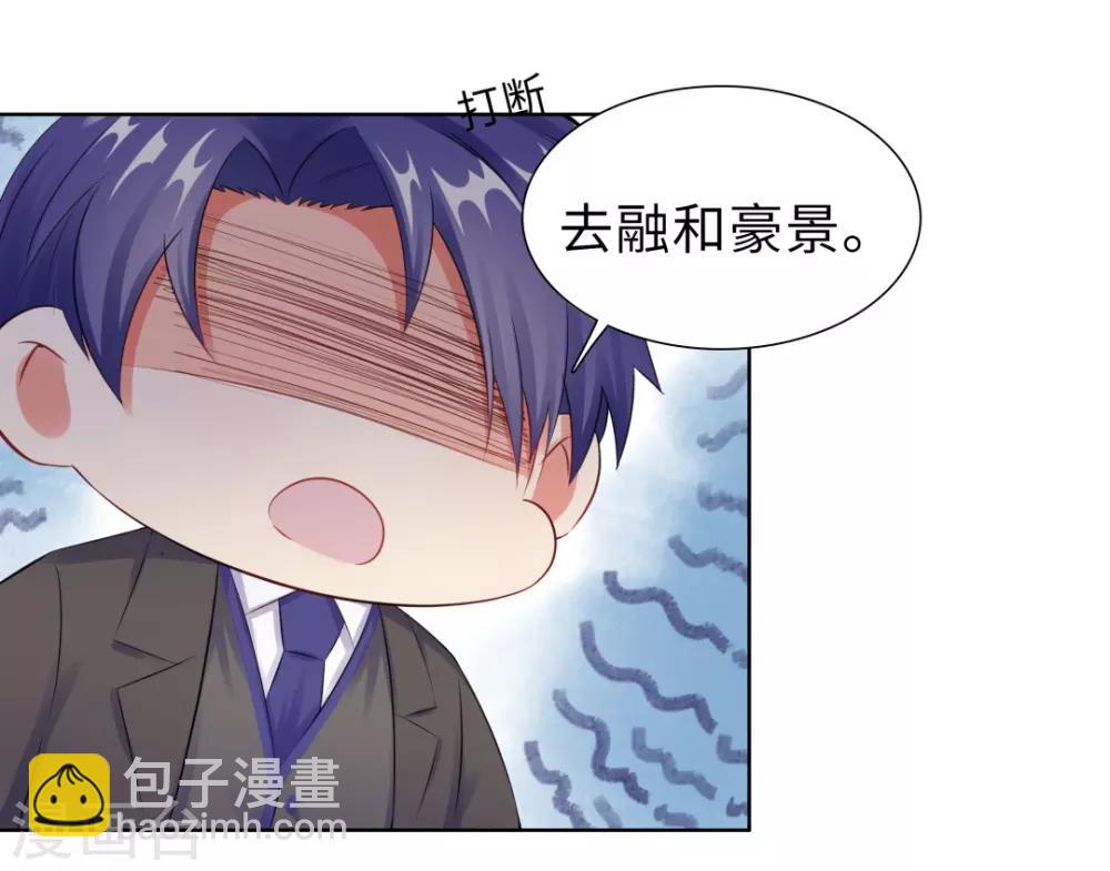 無敵雙寶 - 第14話 醉酒 - 3