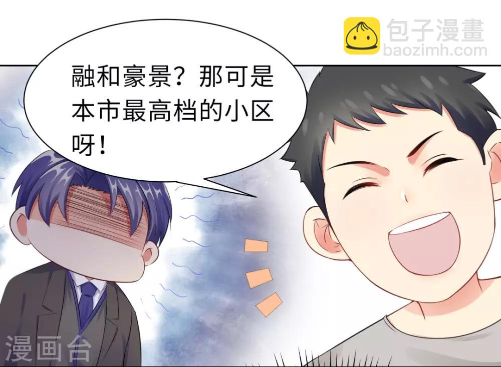 無敵雙寶 - 第14話 醉酒 - 4