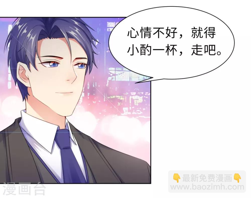 無敵雙寶 - 第14話 醉酒 - 4