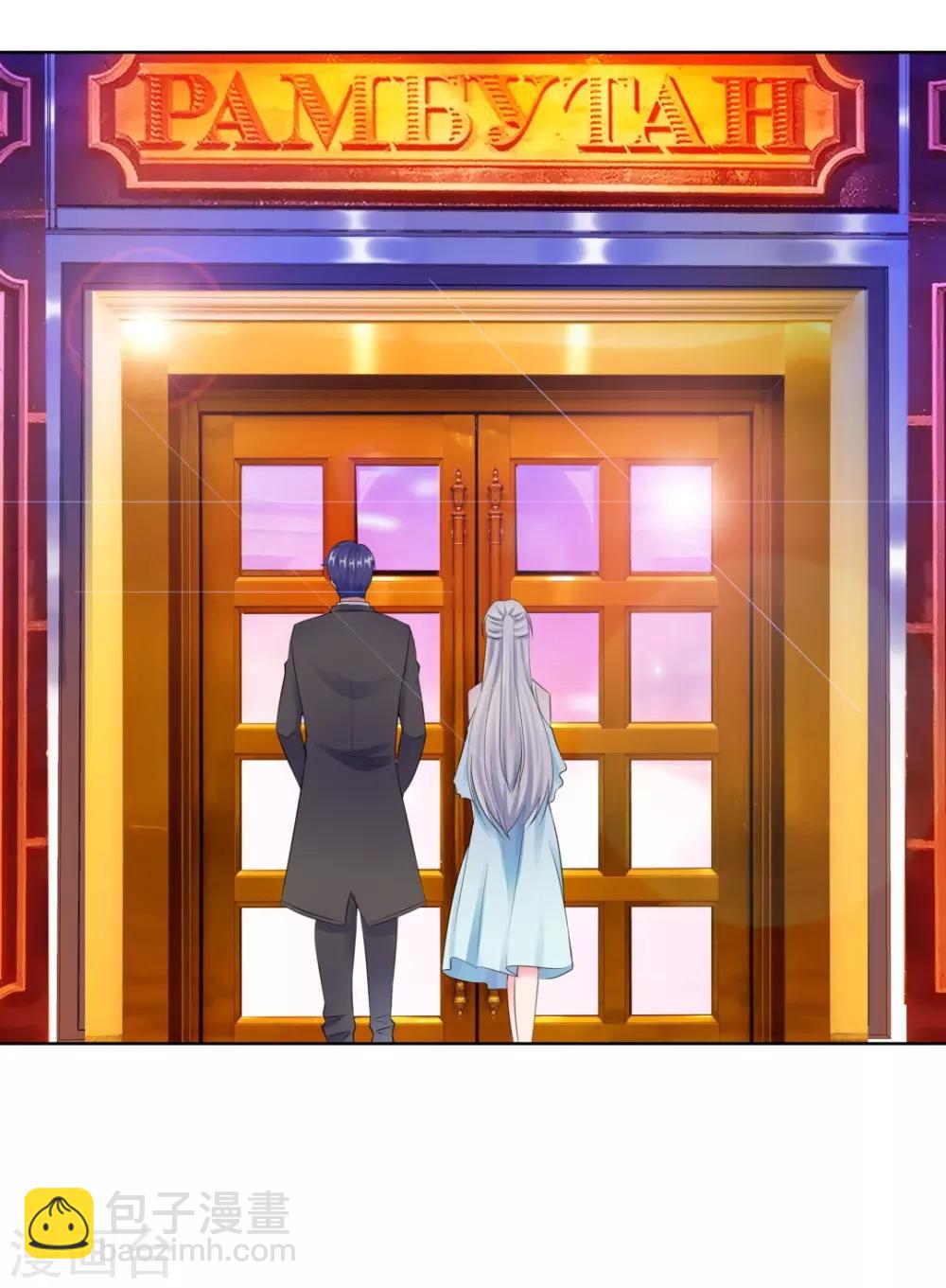 無敵雙寶 - 第14話 醉酒 - 5