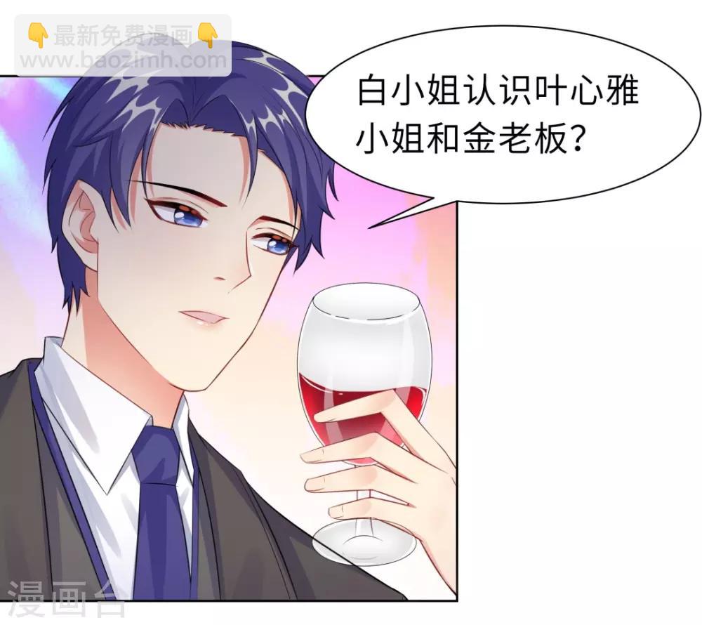 無敵雙寶 - 第14話 醉酒 - 2