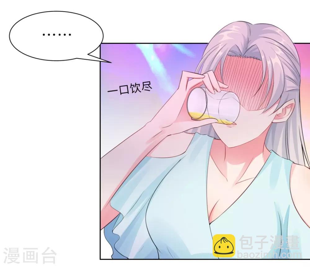 無敵雙寶 - 第14話 醉酒 - 3