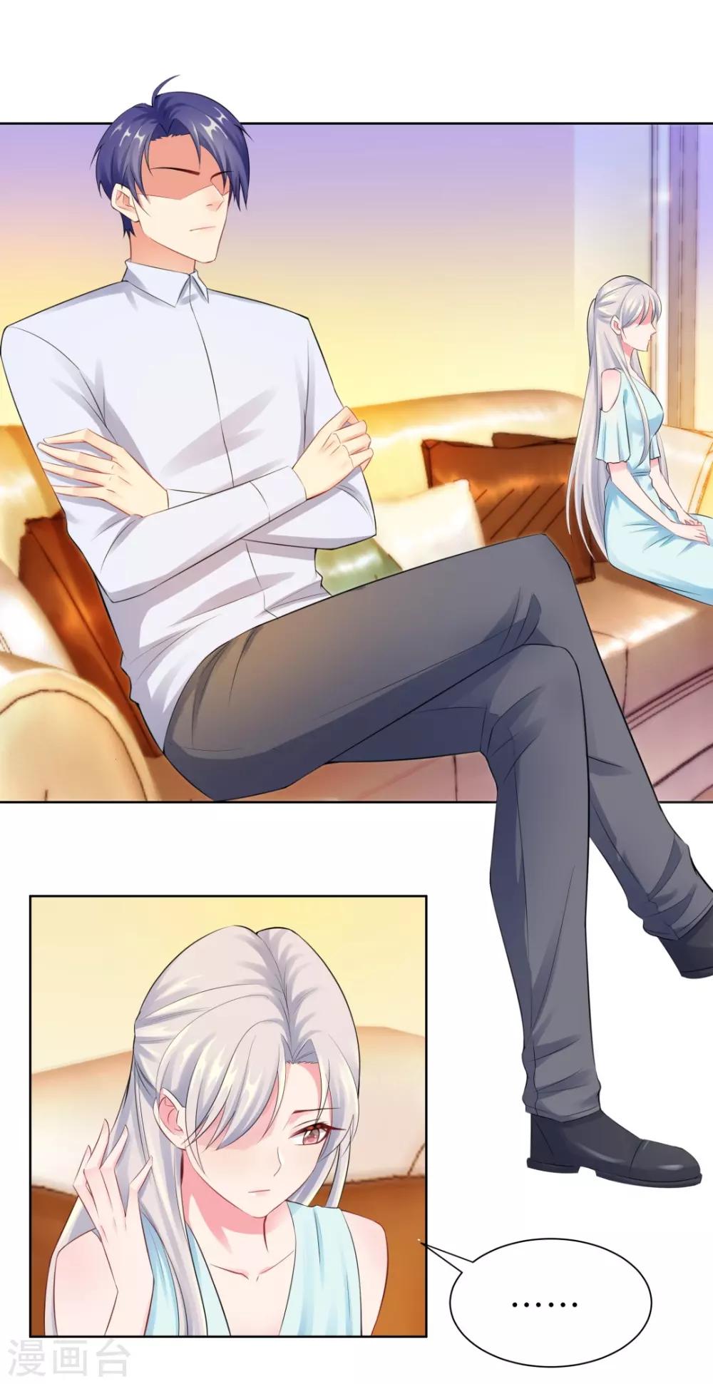 無敵雙寶 - 第16話 近距離接觸 - 5