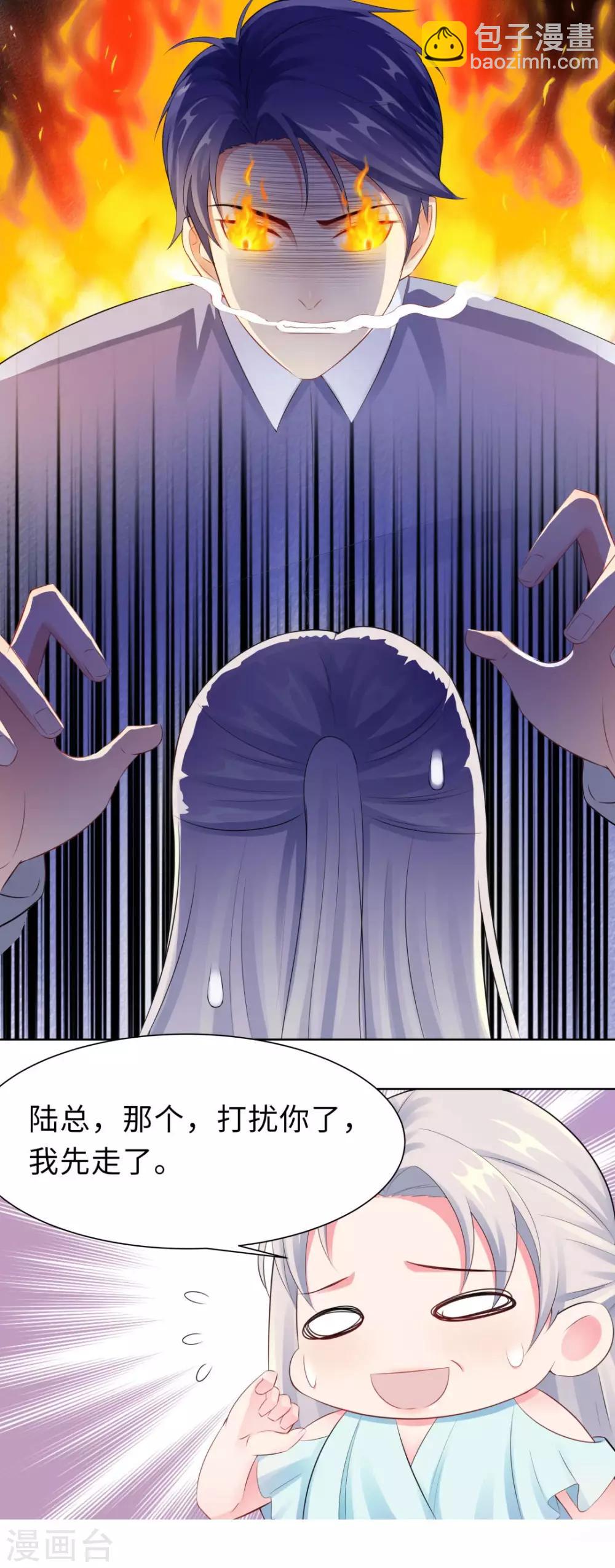 無敵雙寶 - 第16話 近距離接觸 - 3