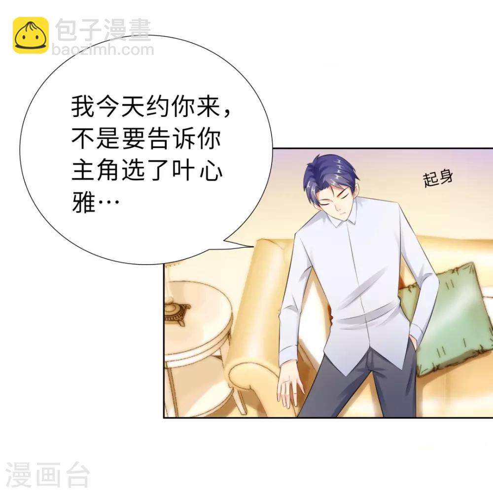 無敵雙寶 - 第16話 近距離接觸 - 2