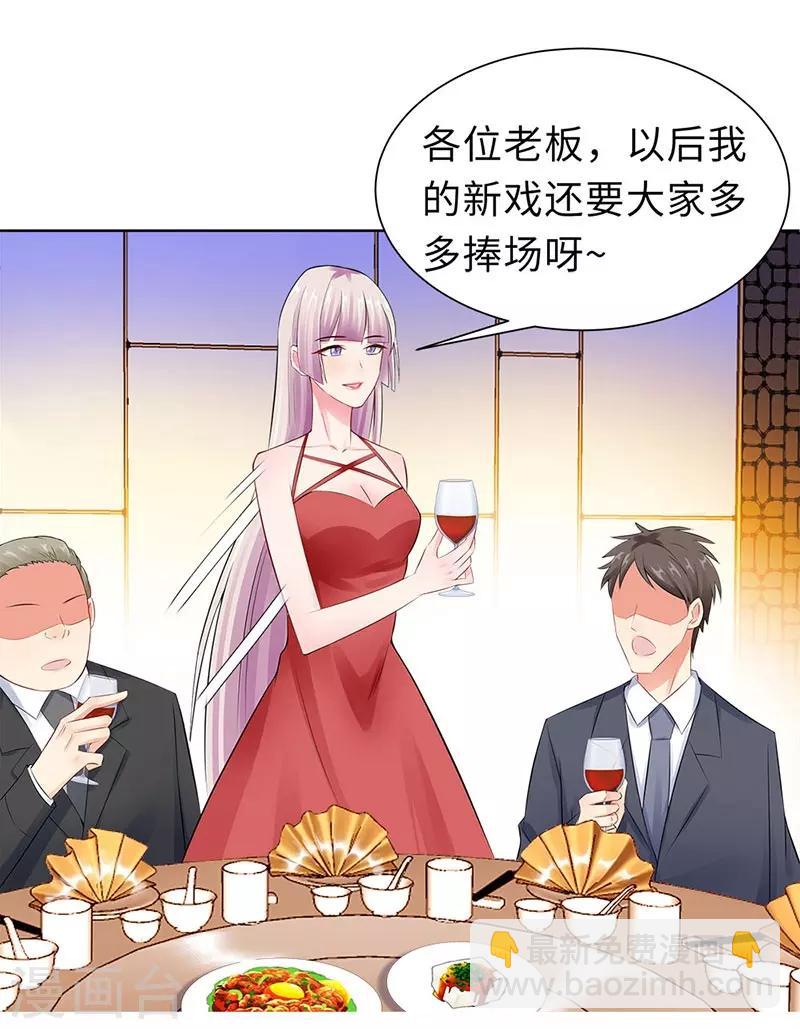 無敵雙寶 - 第18話 做女二號 - 5