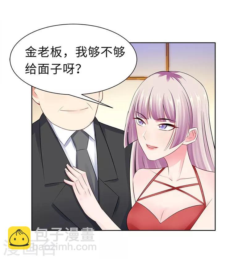 無敵雙寶 - 第18話 做女二號 - 1