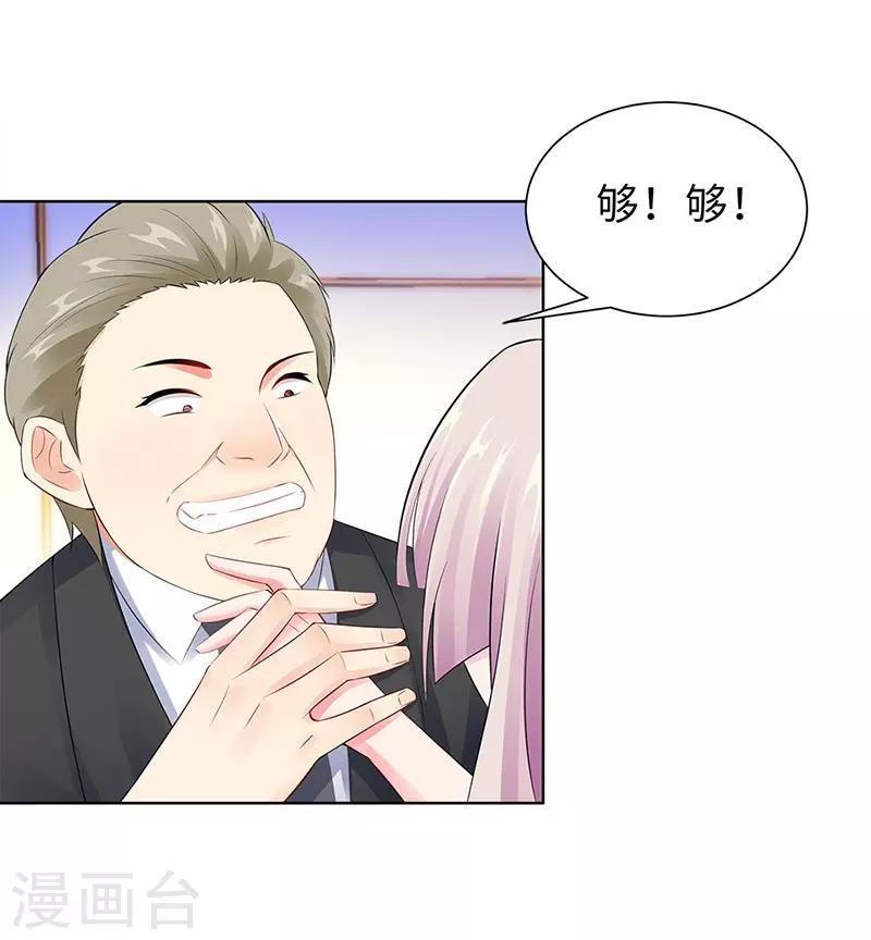 無敵雙寶 - 第18話 做女二號 - 2