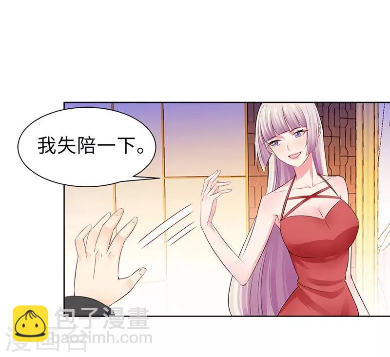 無敵雙寶 - 第18話 做女二號 - 4