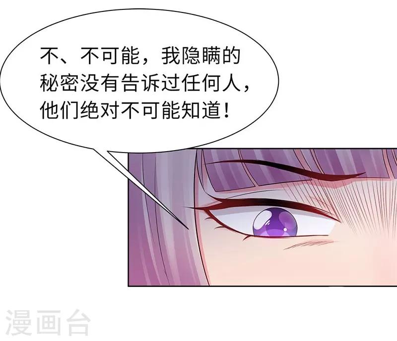 無敵雙寶 - 第18話 做女二號 - 2