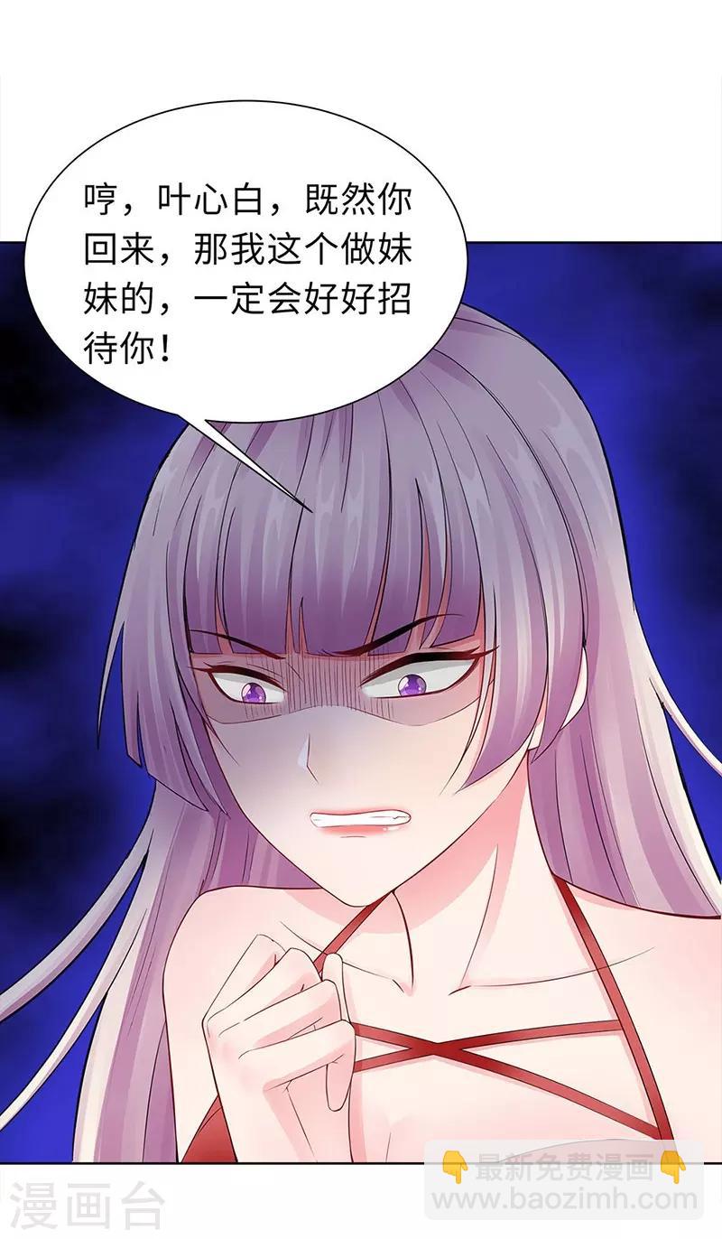 無敵雙寶 - 第18話 做女二號 - 3