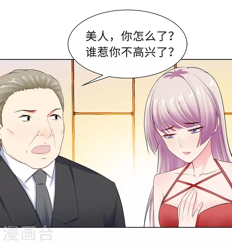 無敵雙寶 - 第18話 做女二號 - 7