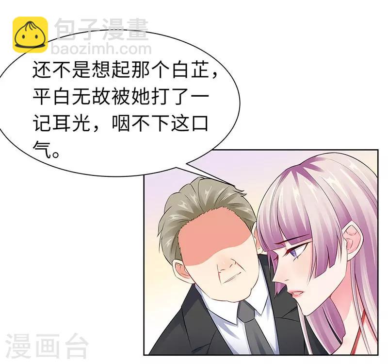 無敵雙寶 - 第18話 做女二號 - 1