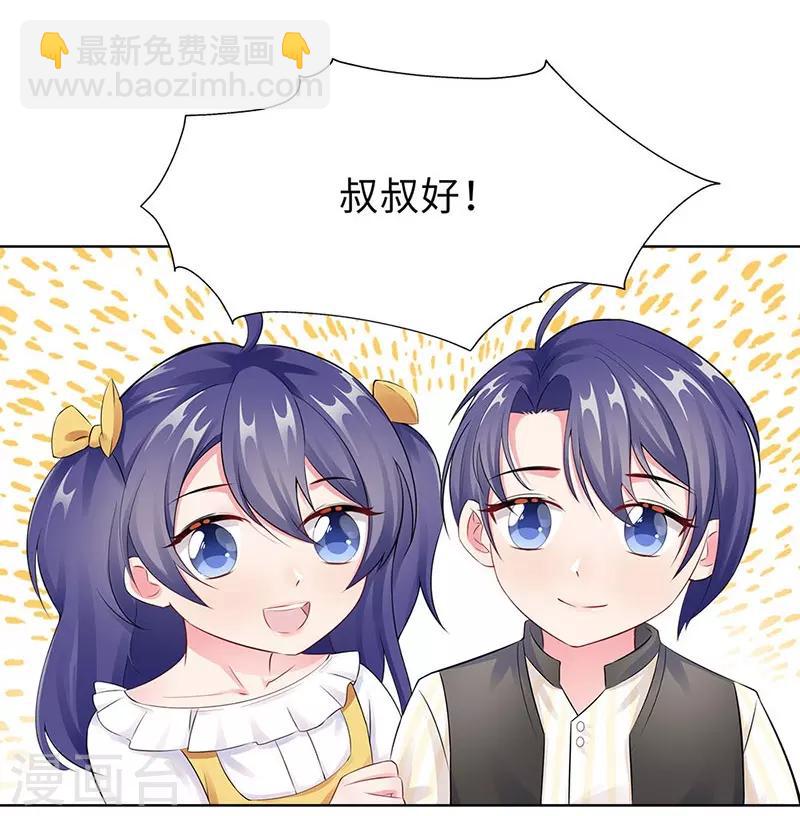 無敵雙寶 - 第18話 做女二號 - 3