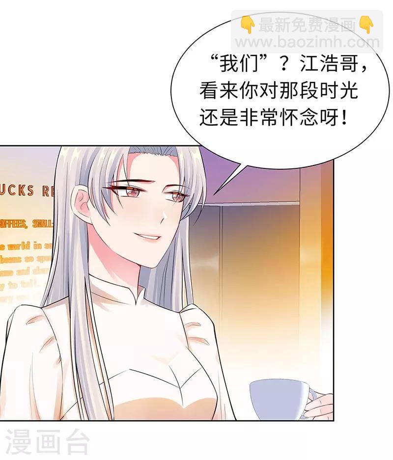 無敵雙寶 - 第20話 回憶 - 1