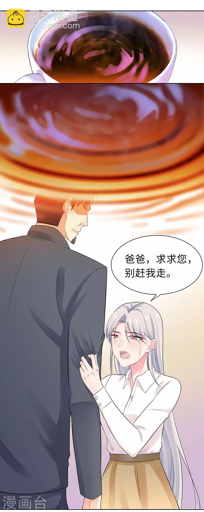 無敵雙寶 - 第20話 回憶 - 3