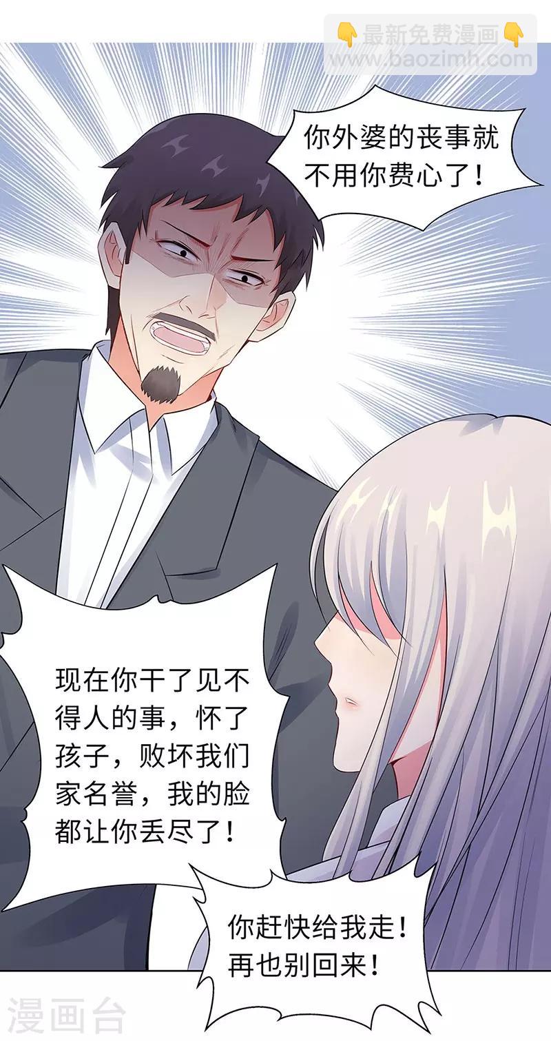 無敵雙寶 - 第20話 回憶 - 5