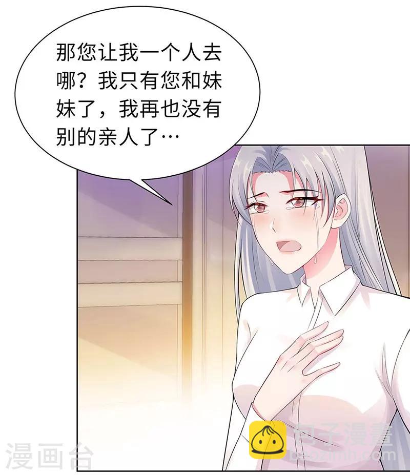 無敵雙寶 - 第20話 回憶 - 6