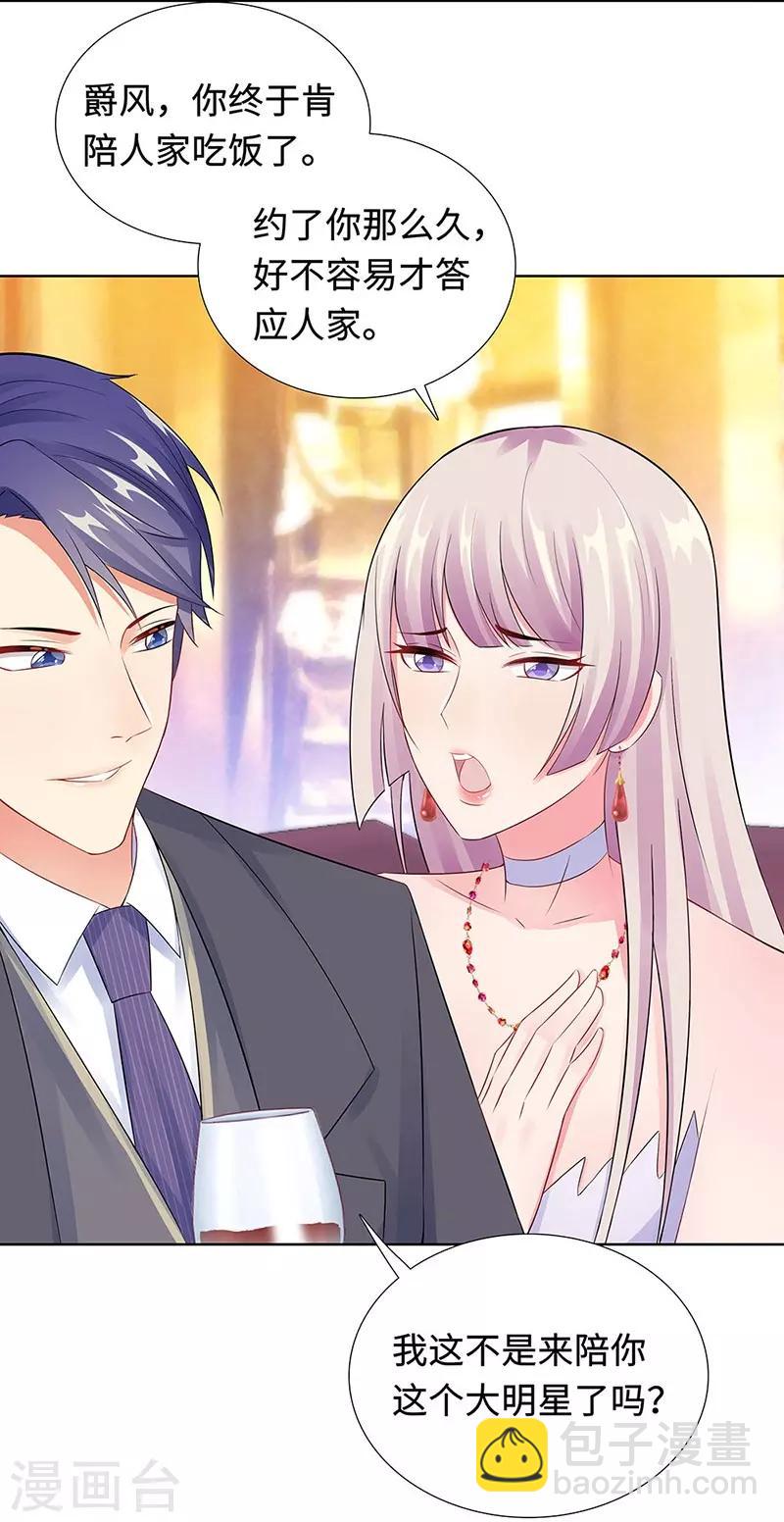 無敵雙寶 - 第22話 鐵王座上的男人 - 6