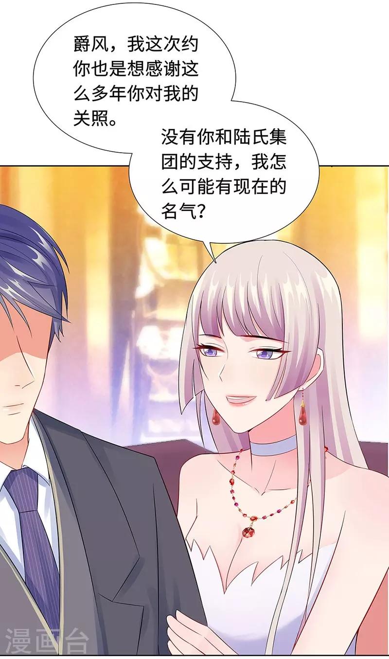 無敵雙寶 - 第22話 鐵王座上的男人 - 1