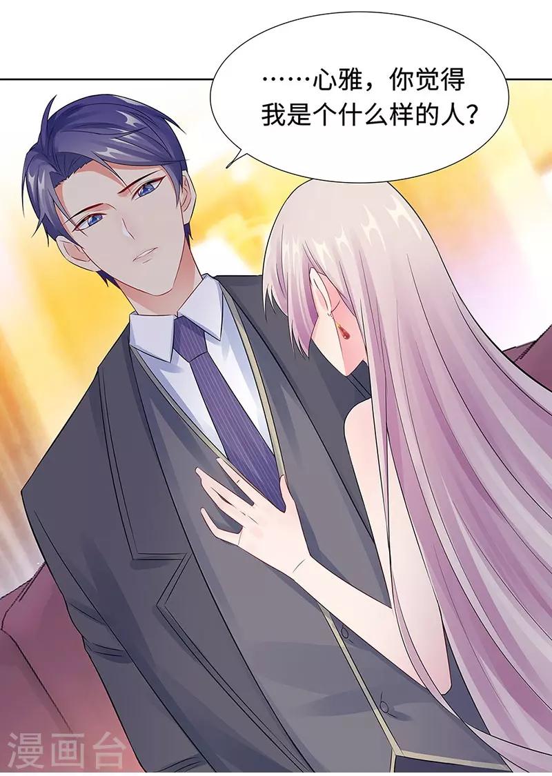 無敵雙寶 - 第22話 鐵王座上的男人 - 3