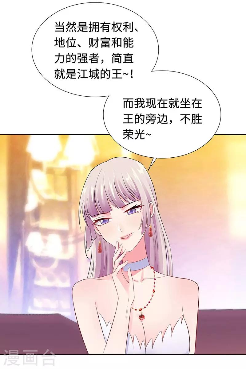 無敵雙寶 - 第22話 鐵王座上的男人 - 4