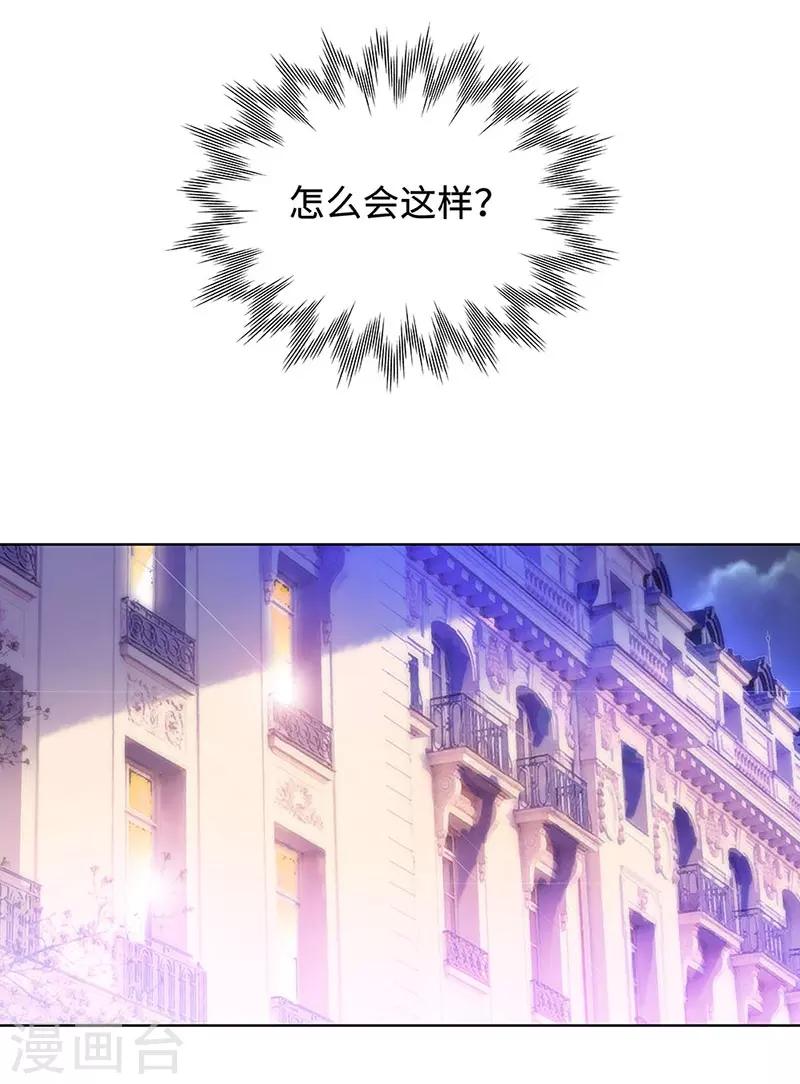 無敵雙寶 - 第22話 鐵王座上的男人 - 1