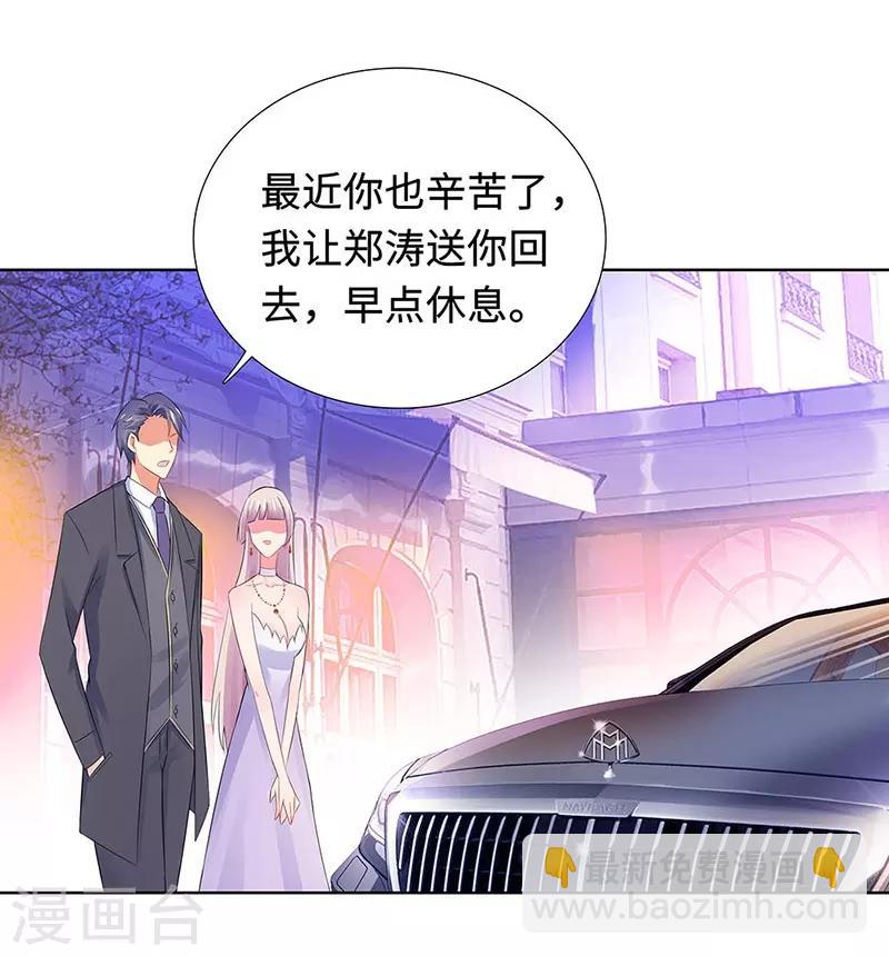 無敵雙寶 - 第22話 鐵王座上的男人 - 2