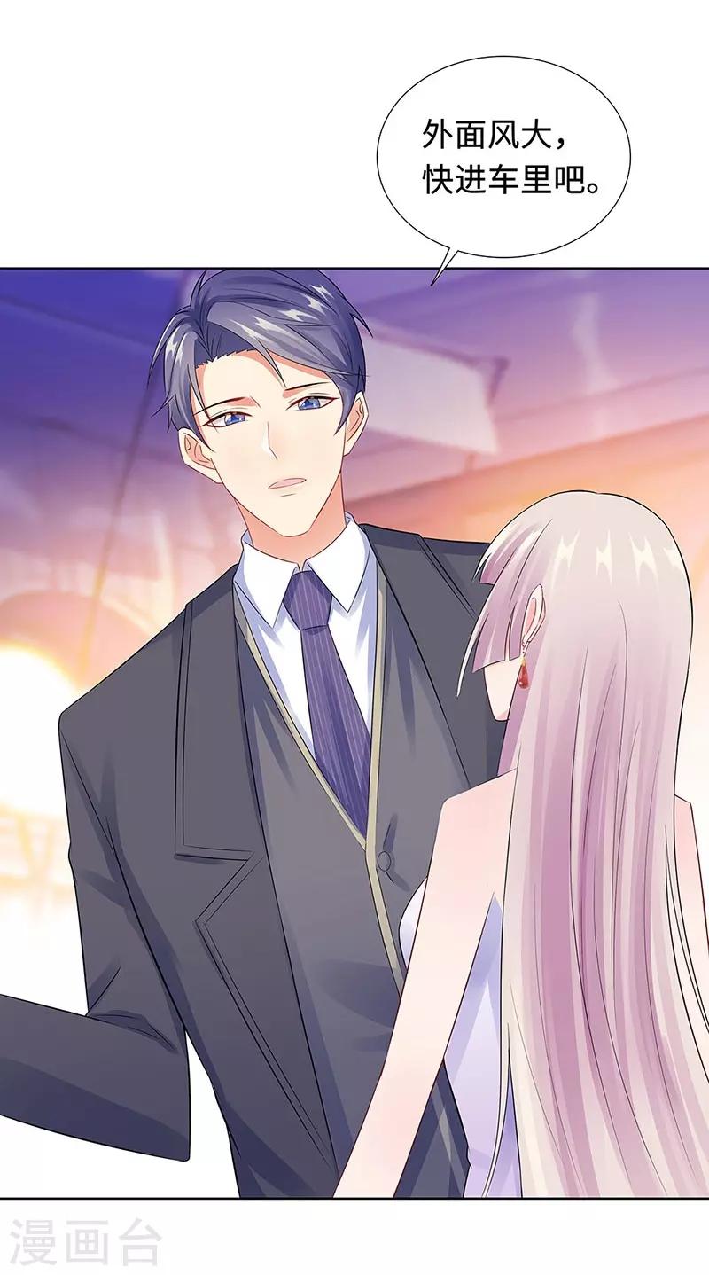 無敵雙寶 - 第22話 鐵王座上的男人 - 4