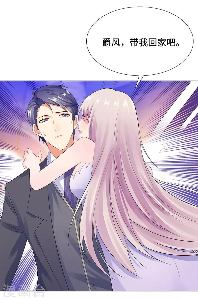 無敵雙寶 - 第22話 鐵王座上的男人 - 1