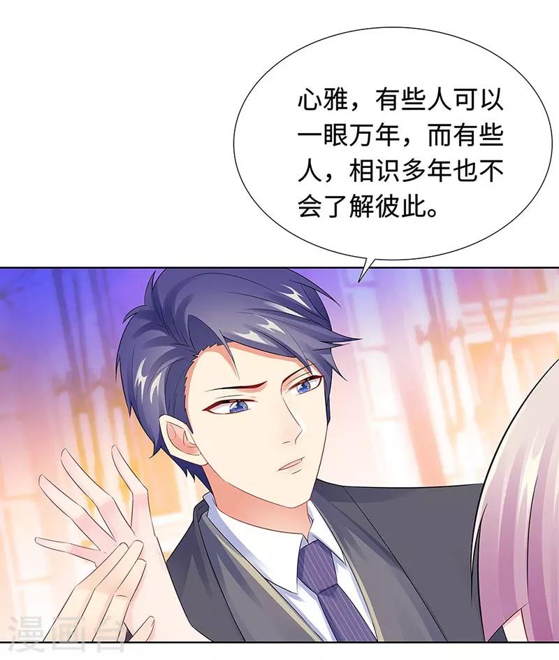 無敵雙寶 - 第22話 鐵王座上的男人 - 2