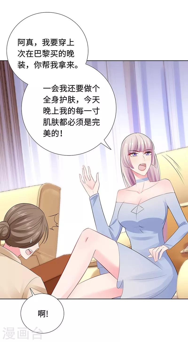 無敵雙寶 - 第22話 鐵王座上的男人 - 3