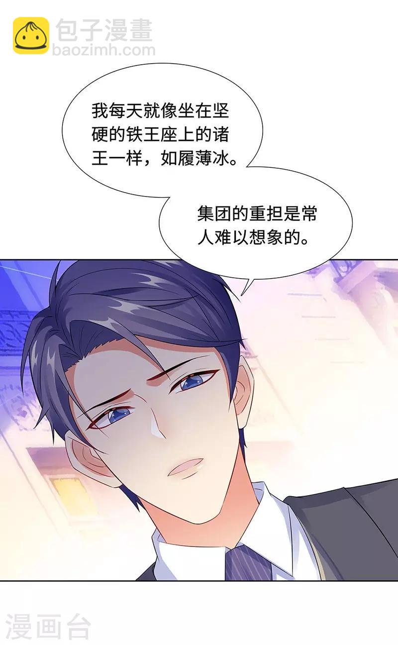 無敵雙寶 - 第22話 鐵王座上的男人 - 6